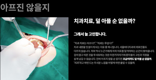 천안 임플란트, 충치치료 불당본점 서울비디치과의원