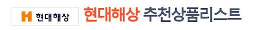 현대해상 어린이보험 필요한 이유