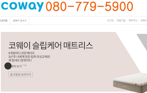 웅진코웨이고객센터 상담으로 해결하는 스마트폰 IoCare 앱 연동 오류