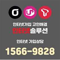 KT인터넷가입 결제 방법 및 자세한 안내
