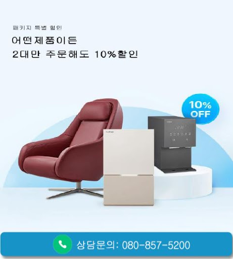 웅진코웨이고객센터로 알아보는 코웨이 매트리스 렌탈 상담 방법