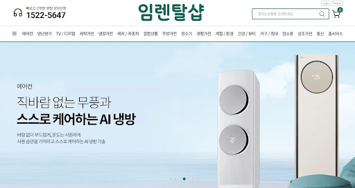 에어컨렌탈 신청 시 임렌탈샵에서 알려드리는 카드사별 최대 청구 할인 금액 적용 노하우