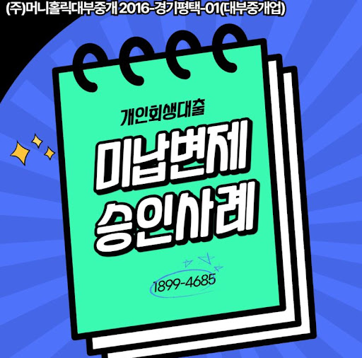 개인회생자대출 신청 시 가족 동의 필요 여부