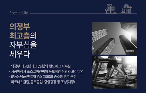 더씨엘59: 의정부 녹양역세권에서의 새로운 랜드마크