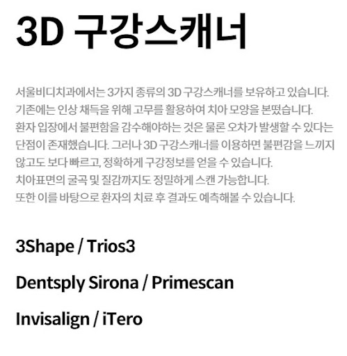 천안 임플란트 - 불당본점 서울비디치과의원