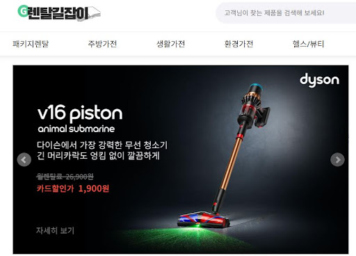 렌탈길잡이가 제안하는 가전 유지 비용 절감을 위한 가전렌탈 자가 점검법