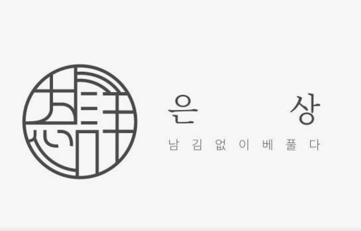 광안리맛집 은상만의 특별함, 덮밥에 다시물을 붓는 오차즈케의 미학