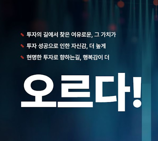 더 스마트한 투자를 위한 오르다의 혁신적 플랫폼