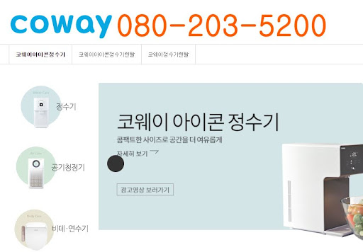 코웨이 브랜드의 프리미엄 라인 '노블' 시리즈의 특징