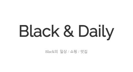 국내맛집투어 블랙데일리: 다양한 맛의 향연