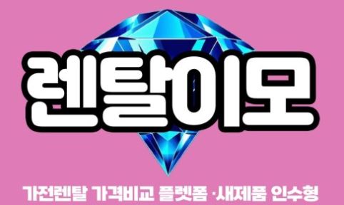 창문형에어컨렌탈의 응축수 자가 증발 시스템 작동 원리와 배수 관리
