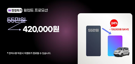 신용점수 낮아도 걱정 마세요, 저신용장기렌트카가 있습니다