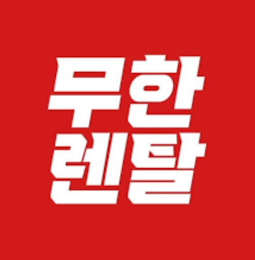 가전렌탈 구성 요소별로 정리한 무한렌탈 제품 안내