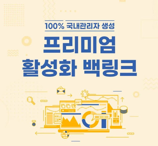 은가비플랜의 백링크 트래픽, AI 검색 시대에 필요한 이유
