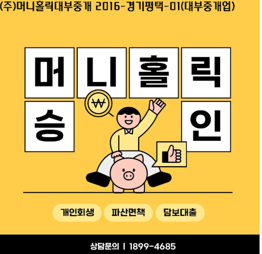 개인회생대출, 재정 건전성 회복의 확실한 방법