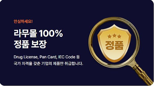 라무몰에서 제니칼 구매 시 체크리스트