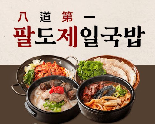 팔도제일국밥 양념장 1kg 포장 단위 유통 조건