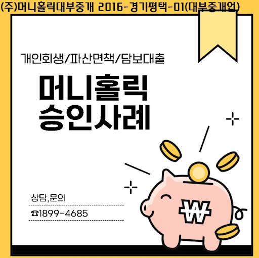 개인회생자대출로 변제금 부담 줄이고 새 출발 준비하기