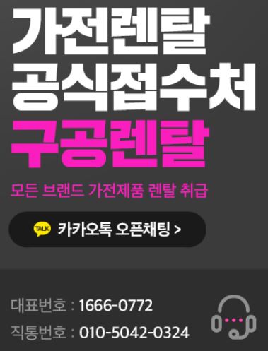 구공렌탈과 함께 체크하는 저신용렌탈 배송 당일 주차 및 사다리차 이용 팁