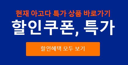 아고다 할인코드 빠른적용