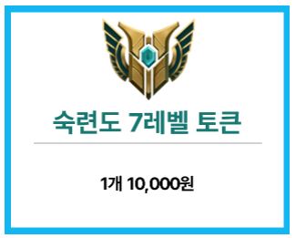 하루팀 | No.1 롤대리 벽을 깰수 있는 팁 공유