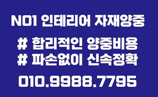 건설 노동자의 곰방과 양중 역할