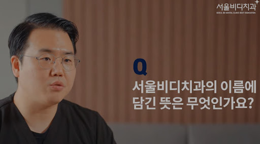 천안 치아교정, 내 몸에 맞는 맞춤 교정을 경험하세요