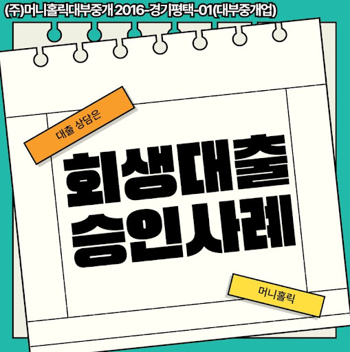 개인회생자대출 한도 내 여러 번 이용 가능 여부