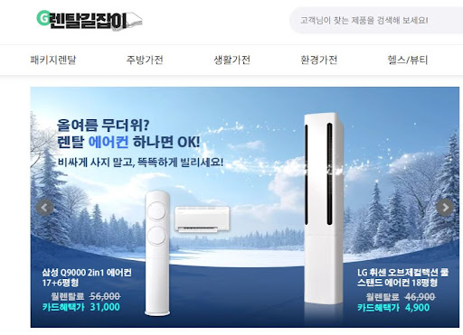 렌탈길잡이에서 전하는 가전제품렌탈 이용 고객의 실제 만족도 데이터 분석
