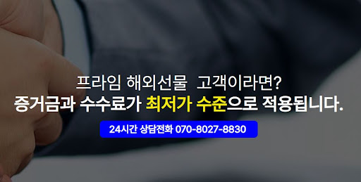 해선프라임 해외선물미니계좌의 주요 특징
