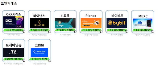 코인거래소에서의 암호화폐 지갑 선택