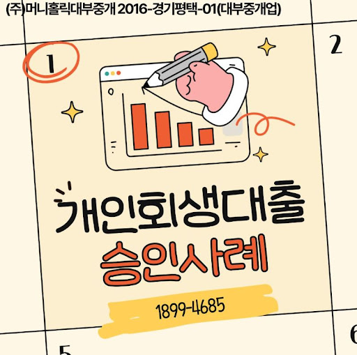 개인회생대출 장기 재정 계획 수립 방법