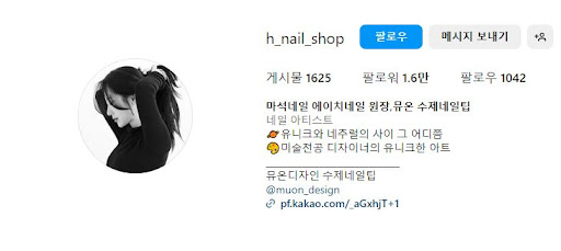 마석네일 전문점, 에이치네일에서 만나요!