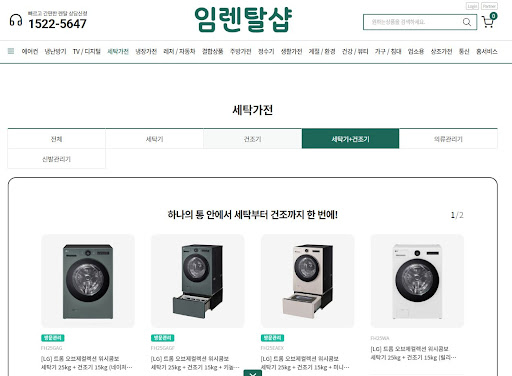 세탁기건조기렌탈 건조기의 하이브리드 가열 방식이 겨울철 예열 시간을 줄이는 원리와 임렌탈샵