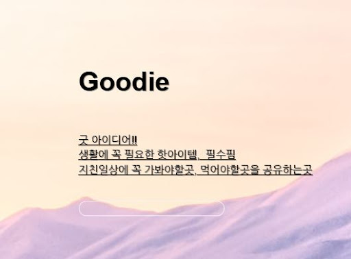아이디어링크에서 알아보는 최신 아이디어 경향 분석