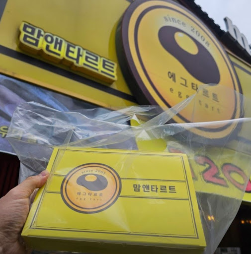 전주한옥마을맛집 맘앤타르트 타르트 종류와 가격 총정리