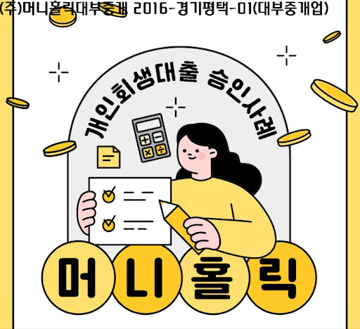 개인회생자대출로 안정적인 변제 계획 세우기