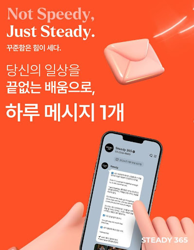 스티디365, 면접관 시선을 끄는 대답 준비